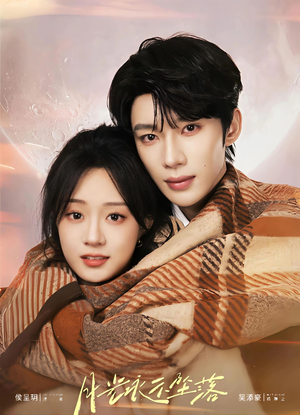 月光永不坠落（51集）短剧全集都在这里免费看