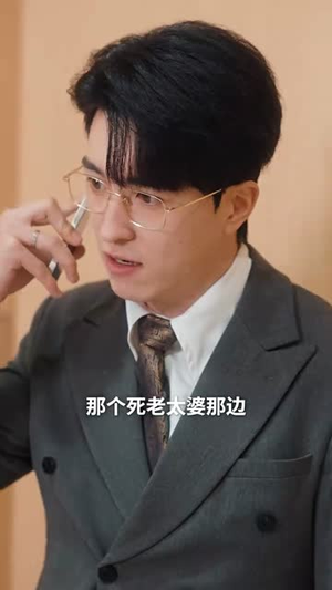 他很好哄（80集）真的太好看了短剧分享平台