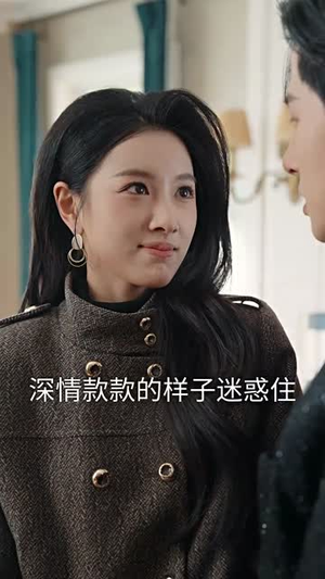 迫嫁局中局（70集）短剧来袭好看又上头的剧