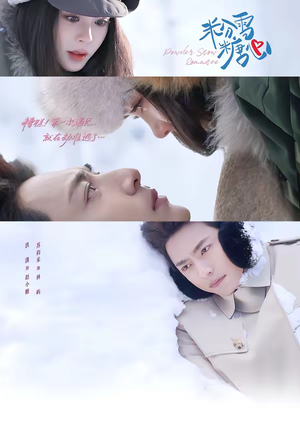 粉雪糖心（55集）红果免费短剧