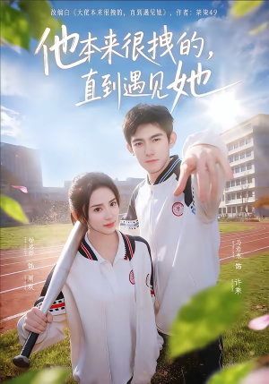 在她的世界崩塌之前（79集）超好看的短剧一起追剧