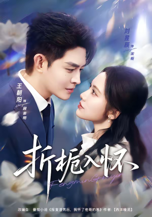 折栀入怀（82集）短剧终极大放送合集