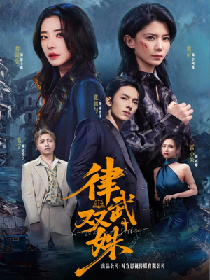 律武双姝（70集）短剧全集更精彩