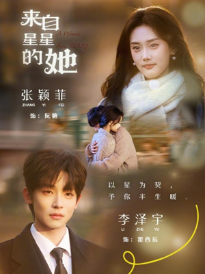 来自星星的她（68集）免费看全网影视短剧动漫
