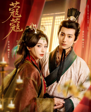 蔻蔻（68集）短剧大结局超前点映