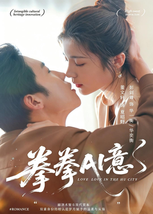 拳拳AI意（72集）越看越好看短剧