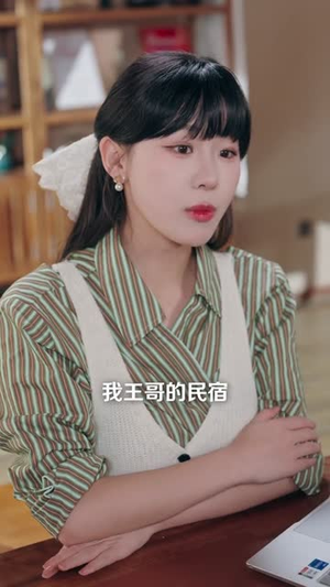 民宿升级：发家全靠我的美丽员工（60集）看上一眼就上头短剧