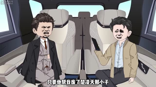 道爷下山：拒当替婚赘婿（79集）好的短剧分享给大家