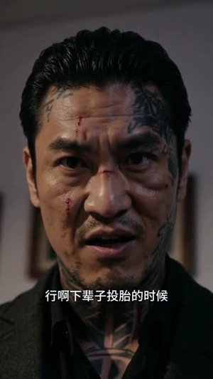 破门（40集）因为一个片段看了整部短剧