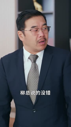 什么，三叔公竟是在世仙人（56集）短剧让她替我爱你精彩后续