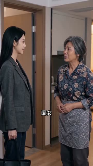 我的婚房我说了算（39集）一口气追完所有短剧