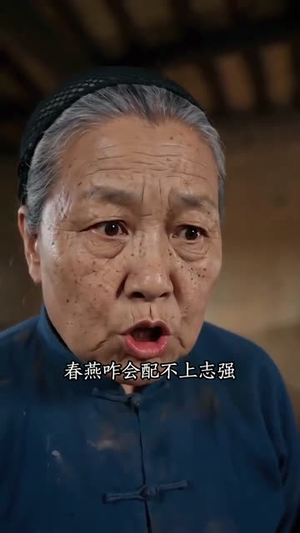 一个媳妇两个娘（60集）一口气免费看全集短剧