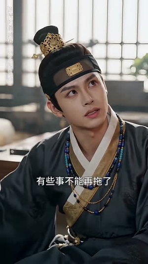 鸢飞戾天（50集）番茄小说短剧免费看