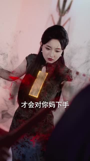 螂妻除害（71集）每天分享短剧精彩片段