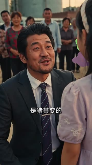 净身出户后，我靠荒山成猪王（50集）真的太好看了短剧分享平台
