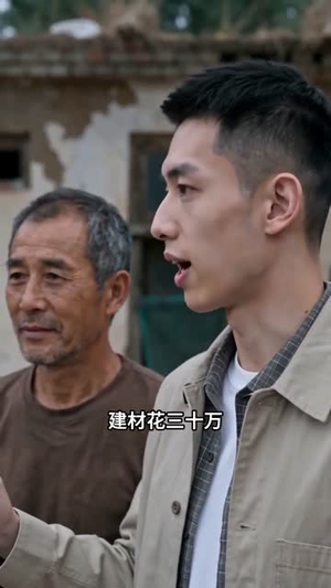 带领村子致富，我却成了白眼狼（38集）重生短剧免费看全集资源