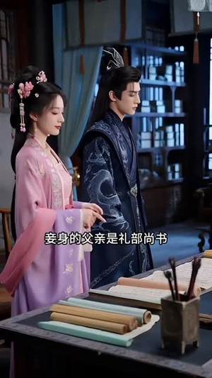 嫡女策：这一世我绝不认命（37集）好看短剧抢先看