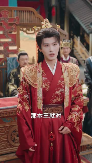 被贬边境，归来已是最强摄政王（63集）短剧结局合集限免刷