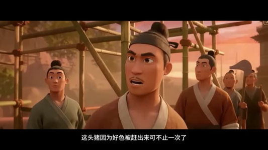 天蓬八劫（31集）爆款短剧抢先看