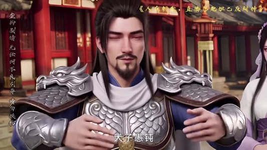 人在朝歌，直播拐跑妲己反封神（60集）一口气免费看全集短剧