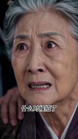 太子生母不低头（39集）精彩免费短剧观看全集