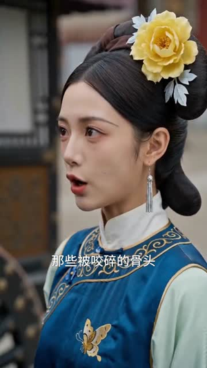 深宫活命途（66集）超级好看短剧推荐