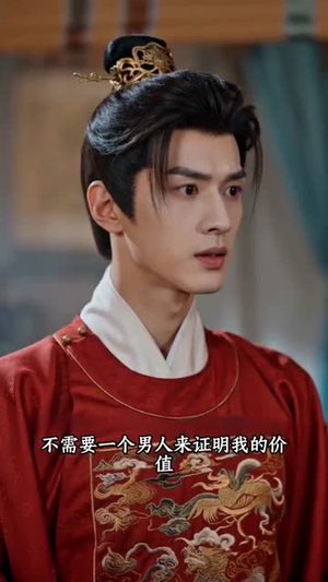 将门嫡女，从不将就（46集）短剧免费看大结局
