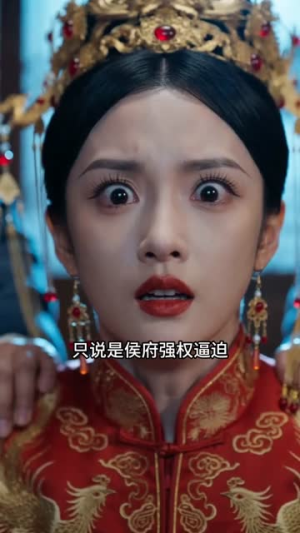 冲喜当天，病秧子夫君站起来了（55集）最新短剧抢先看