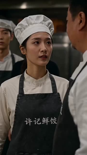 冷灶起微光，手艺见春风（62集）全网短剧抢先看