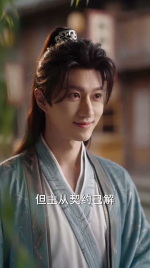 逆天妖女倾天下（78集）短剧男主角排行榜