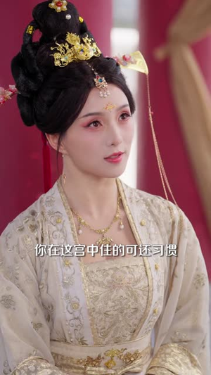 女帝人间失格（90集）短剧太好看了强烈推荐