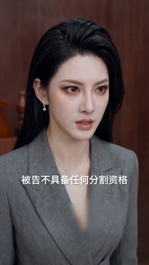 原来你不是我的归途（70集）短剧熬夜也想看完的短剧