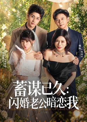 我带崽闪婚后怎么老妈也（77集）看完还想看的精彩短剧