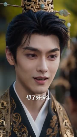 皇帝的白月光成了我的王妃（41集）短剧太好看了精彩推荐