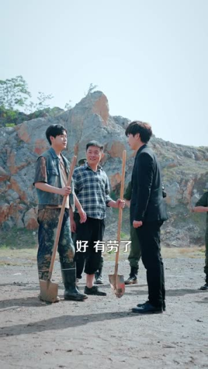 黄金疯涨，我靠透视挖金（113集）在线观看短剧完整版