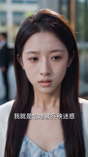 天赐良缘:闪婚老公来真的(78集) 天赐良缘:闪婚老公来真的(78集)短剧合集4K修复版