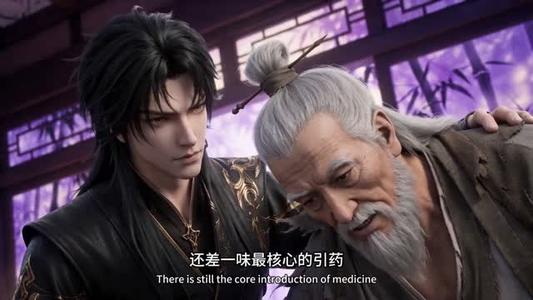 以丹为聘，渡情劫（81集）精彩短剧视频持续更新中