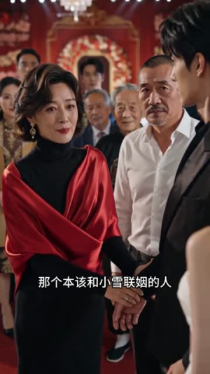 让你打酱油,你竟然娶了美女老板(65集) 让你打酱油,你竟然娶了美女老板(65集)海量资源短剧免费看