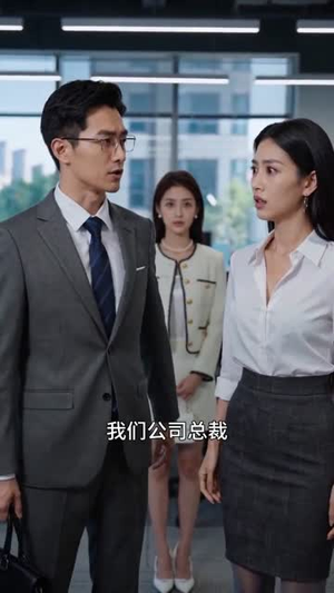 闪婚甜恋，岁岁皆欢（89集）每天分享不一样的热播短剧