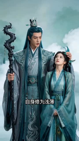 师妹缺德又邪门（60集）甜宠短剧追到爽