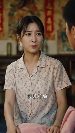 替嫁新娘有点甜（72集）都市短剧推荐免费观看