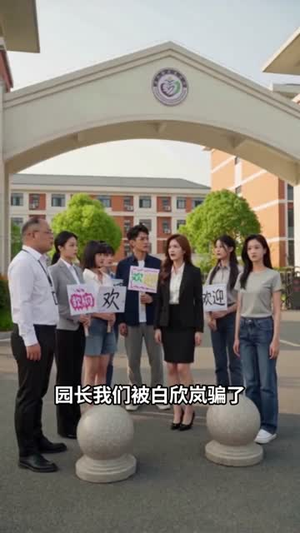 救星妈咪:崽崽不好惹(69集) 救星妈咪:崽崽不好惹(69集)热播短剧持续更新