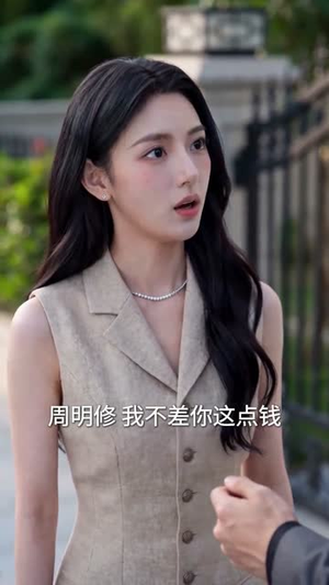 结婚纪念日，他给我发了5块2的红包（30集）短剧推荐我每天持续更新