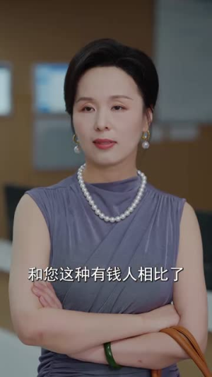 农家夫人不好惹（60集）热门短剧抢先看全集