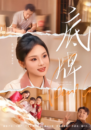 底牌（60集）终于迎来免费看短剧的福利