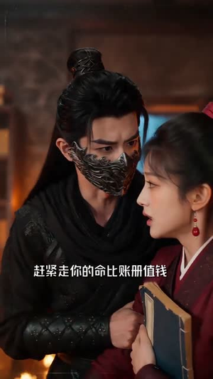 职业替命:王爷,您就让臣妾归西了吧!(70集) 职业替命:王爷,您就让臣妾归西了吧!(70集)短剧追到爽全集完整版