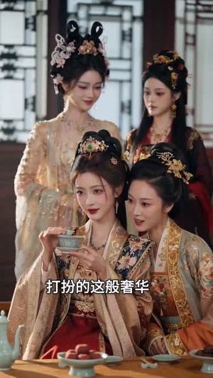 嫡女重生,撕婚书覆皇朝(96集) 嫡女重生,撕婚书覆皇朝(96集)短剧完整版全集放送