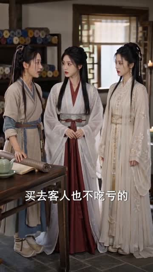 姐妹回归，沈府变天了（58集）精彩短剧视频持续更新中