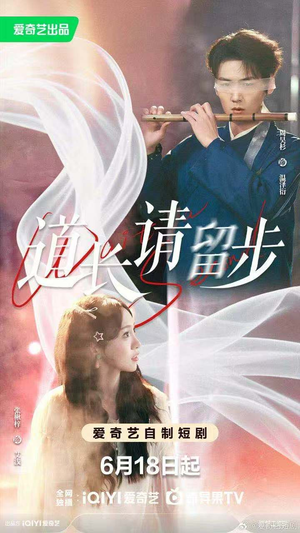 道长请留步（61集）关注我每天分享热门短剧