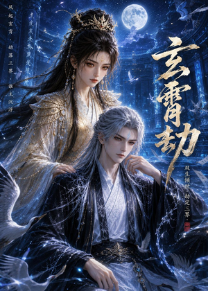 玄霄劫（19集）全集免费在线观看短剧无广告